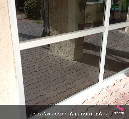 חלון זכוכית גדול עם השתקפות של חוץ ופנים